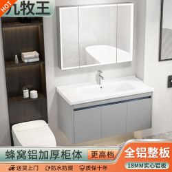 Space Aluminum Honeycomb Bathroom Cabinet Combination Integrated Ceramic Basin All-Aluminum Washbasin Cabinet Bathroom Washbasin Washbasin