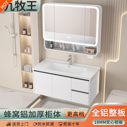 New Honeycomb Aluminum Alloy Bathroom Cabinet Ceramic Integrated Basin Bathroom Washbasin Cabinet Combination Cabinet Washbasin Bathroom