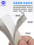 Băng vải dẫn điện hai mặt che chắn tín hiệu chống nhiễu chống bức xạ sóng điện từ băng dẫn điện nút điều khiển từ xa sửa chữa băng che chắn bạc Băng dính một mặt vải dẫn điện trơn Băng Bao Jiasheng băng keo giấy bạc băng keo giấy bạc 