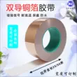 Băng keo đồng dẫn điện hai mặt 0,05MM điện thoại di động bo mạch chủ máy tính tản nhiệt che chắn chống nhiễu chống bức xạ tăng cường tín hiệu suy yếu tự dính Băng giấy đồng dẫn điện đơn miễn phí vận chuyển 	băng keo đồng dẫn điện băng dính bạc chịu nhiệt 