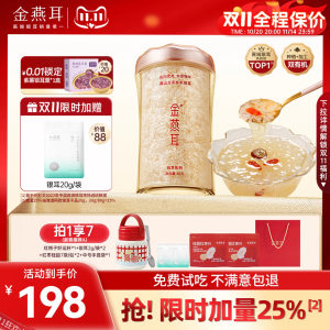 Jinyan Ecological Organic Tremella 80g Dry Dry Dry Dry Dry Pleeling Ancient Field Breeding Official Flagship Store