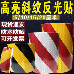 Black and Yellow Diagonal Reflective Tape, Night-Time Anti-Collision Warning Reflective Strip, Red and White Safety Reflective Strip, Garage Floor Sticker