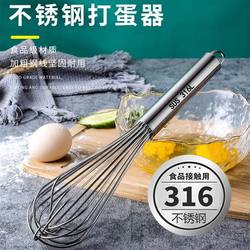 German 316 Stainless Steel Manual Egg Beater Whisk Mixer for Whipping Eggs and Cream, Baking Tool