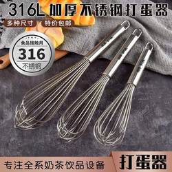 316 Food Stainless Steel Egg Beater Manual