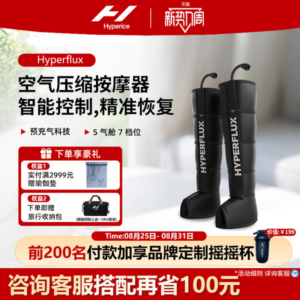 HYPERFLUX LEGS Hyperice Hyperflux air pressure recovery leg HYPERFLUX LEGS Hyperice Hyperflux air pressure recovery leg