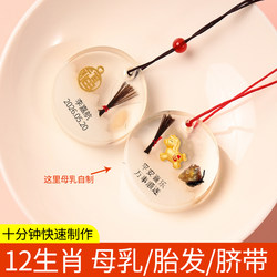 DIY Baby Umbilical Cord and Hair Pendant Souvenir, Breast Milk Preservation Box for Newborns