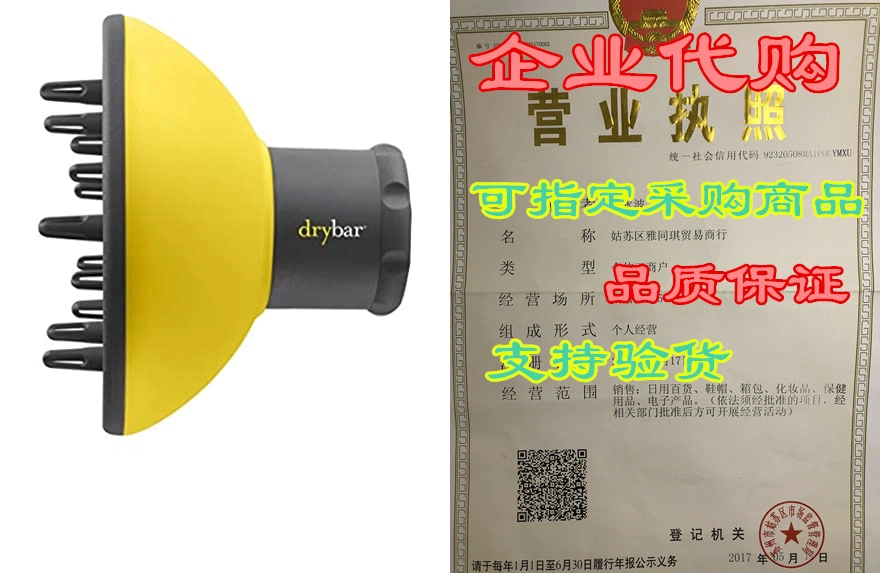 Drybar The Bouncer Diffuser-Taobao
