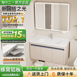 Honeycomb Aluminum Alloy Bathroom Cabinet with Integrated Ceramic Washbasin, Cream-Style Face Wash and Hand Wash Basin Cabinet Set for Bathroom