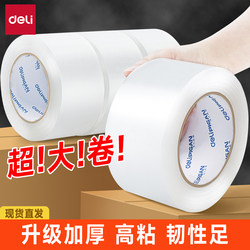 Deli Transparent Tape Large Roll for Express Packaging, High Viscosity Sealing Tape Wholesale, Large Size, Extra Wide and Thick Sealing Tape, High Transparency Adhesive Tape, 6cm Wide Tape 4.5cm Office Supplies