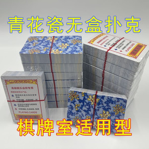 100 whole boxes of blue and white porcelain playing cards manufacturer chess and card room thickened hard 5-dozen landlord chips wholesale cheap