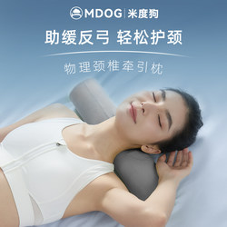 Midu Dog Cylindrical Pillow for Cervical Spine Protection and Repair, Special for Sleeping, Hard Curvature Straightening, Adult Cervical Traction to Aid Sleep