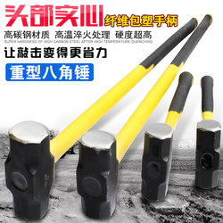 Large Heavy-Duty Octagonal Hammer, Big Hammer for Construction Site, Wall-Breaking Tool, Large Iron Hammer, Hand Hammer, Wall-Breaking Hammer, Double Hammer