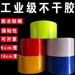 10cm Wide High-Visibility Reflective Tape for Nighttime Traffic Safety, Anti-Collision Column Warning Signs, Highway Guardrail Road Pile Stickers