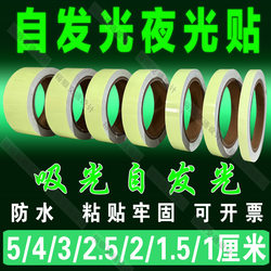 Luminous Stickers, Permanent Glow Tape, Night Warning Anti-Collision Stickers, Stage Stairwell Indoor Switch Cycling Stickers