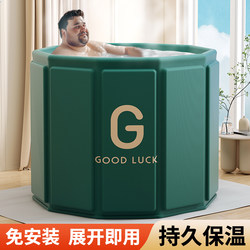 Foldable Bath Tub for Adults, Enlarged and Thickened, Full-Body Bath Tub for Adults, Household Bath Tub, Sitz Bath Basin
