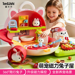 
Little rabbit toy play house pet feeding simulation feeding and raising baby electric doll full set for children and girls