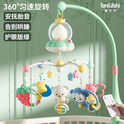 Newborn Bedside Rattle, Stroller Rotating Educational Bed Hanging Bell, Baby Soothing Pendant Hanging Toy