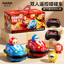 Two-Person Remote Control Bumper Car Parent-Child Interactive Kart Children's Toy Boy Drift Competition Birthday Gift