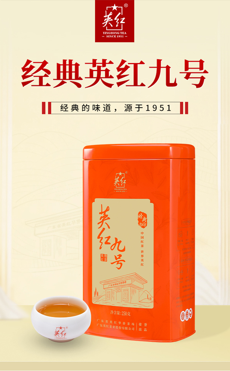 英徳紅茶　500g 英徳紅茶500g