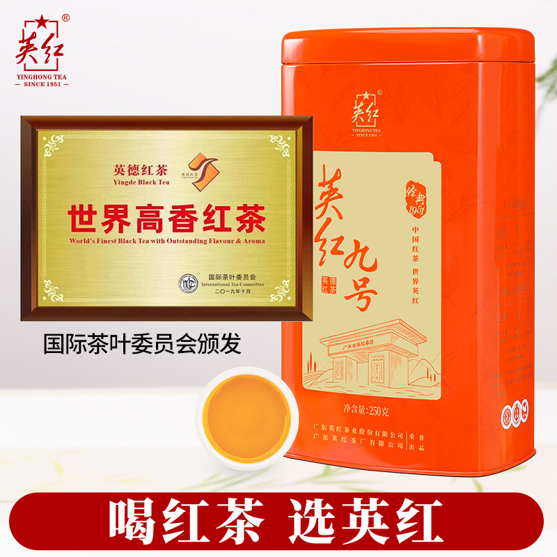 英紅英徳紅茶 - 濃厚な風味、500g缶