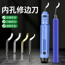 Internal Hole Scraper Deburring Trimming Knife Metal Products Chamfering Tool Knife Bs1010 Multiple Blades Plastic Handle