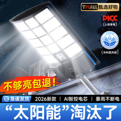 Solar Outdoor Lights, Home Garden Lights, Street Lights, New Rural Yard Gate Sensor Waterproof New Model