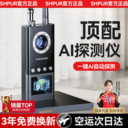 Car Gps Detector Camera Smart Hotel Anti-Eavesdropping Detection Anti-Positioning Device Signal Monitoring Infrared