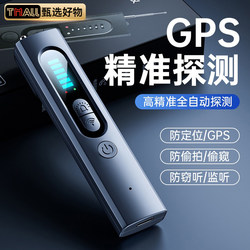 Camera Smart Detector Detection Device Hotel Anti-Spying Car Gps Signal Tracking Anti-Surveillance Positioning