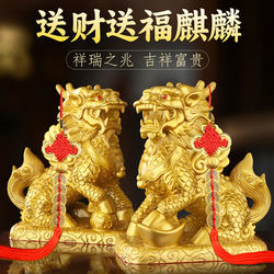A Pair of Brass Wealth Unicorns, a Feng Shui Ornament for Attracting Wealth, Suitable for Office, Living Room, and Home Decoration