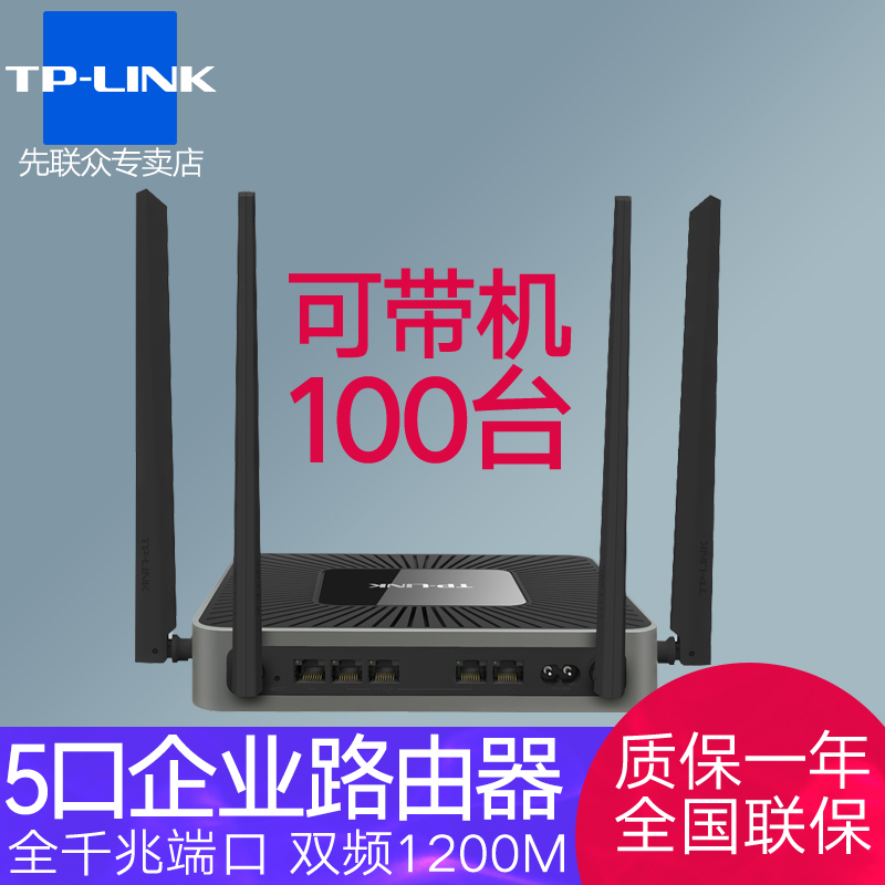 TP-LINK ⰡƮ     WAN Ʈ ȸ  WIFI  5G      繫 ȣ   TL-WAR1200L-