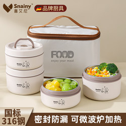 New 316 Stainless Steel Insulated Lunch Box for Office Workers, Microwaveable Multi-Layer Bento Box with Lunch Box
