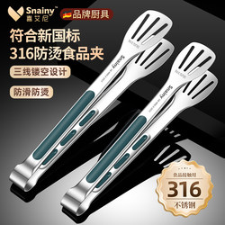 316 Stainless Steel Food Tongs for Kitchen Use, Special for Frying Steaks and Barbecue, Anti-Scalding Food and Bread Tongs