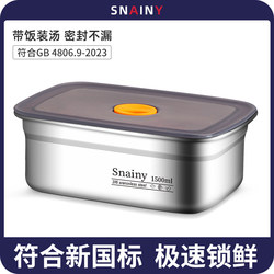 Stainless Steel Lunch Box, Food-Grade, with Lid, Fresh-Keeping Box, Special Lunch Box for Work, Square Box, Sealed Rectangular Lunch Box