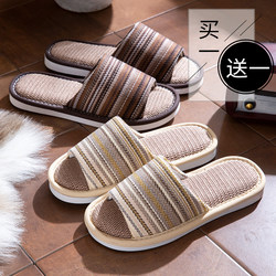 Buy One Get One Free Linen Slippers for Women, Summer Home Use, Couple's Indoor Slippers, Four Seasons Non-Slip Soft-Soled Slippers for Men, Summer