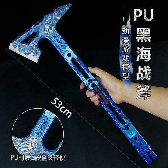 
Peace Elite peripheral game Black Sea Battle Axe Dragon Nunchuck Flame Knife Large PU soft glue model toys