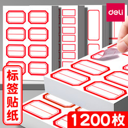 Deli Adhesive Label Paper for Home Use, Name Stickers for Elementary School Students, Self-Adhesive Name Tags, Classification Labels, Various Sizes of Label Stickers, Writable Price Tags, Warehouse Office Supplies Marking Stickers, Peel-Off Paper Label Stickers