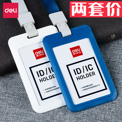 Deli Card Holder for Id Cards, Name Tags, Work Badges, Neck Lanyards, Office Supplies, Small Card Holders, Work Id Cards, Bus Cards, Access Cards, Document Holders, Meal Card Holders, Student Anti-Loss Transparent Card Holders