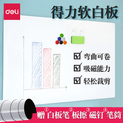 Deli Soft Whiteboard Wall Sticker for Students, Home Teaching, Hanging Type, Erasable, Magnetic Writing Board, Portable, Cuttable Small Whiteboard, Office Large Whiteboard, Self-Adhesive, Meeting, Training, Lecture, Graffiti Wall Film