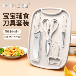 Baby Food Supplement Knife Set Kitchen Combo with Storage Cutting Board and Knife, Two-In-One Household Antibacterial and Mold-Resistant Cutting Board