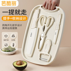 German Fruit Knife, Household Cutting Board, Baby Food Preparation Board, Kitchen Knife Two-In-One Knife Set, Storage Cutting Board Combination