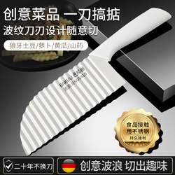German 410 Serrated Potato Knife, Wavy Knife, Commercial Corrugated Knife, Vegetable Cutting Tool, Fancy French Fry Knife, Potato Cutter