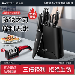 German Knife Kitchen Set Combination Household Knife and Cutting Board Two-In-One Dormitory Chopping Board Full Set of Vegetable Cutting Kitchen Utensils