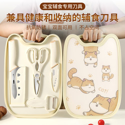 German Baby Food Knife Set Combination Tool for Home Kitchen Baby Cutting Board and Knife Two-In-One