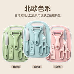 Fruit Knife for Home Use, Portable Stainless Steel Peeler, Two-In-One Peeler and Knife Set, Four-Piece Set for Dormitory Use by Students