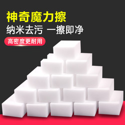 Kitchen Sponge Cloth Nano Magic Eraser Magic Stain Remover Special Tool Dishwashing Cloth Glass Cleaning Magic Cloth