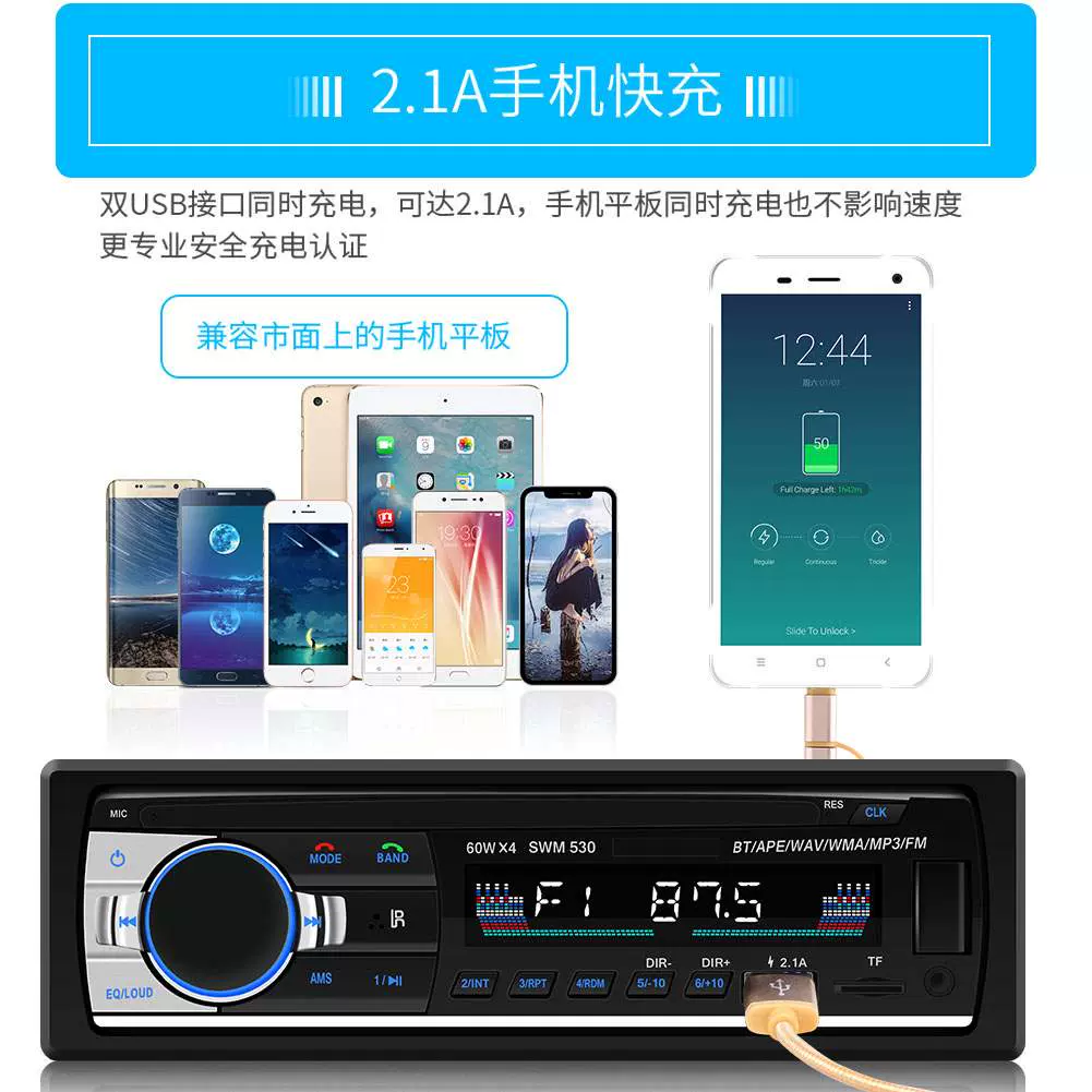 车载mp3播放器多功能蓝牙音乐u盘汽车收音机改装原车cd