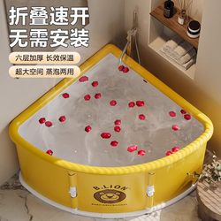Foldable Bath Bucket for Adults, Full-Body Bathing Bucket, Children's Household Bath Basin, Adult-Specific Large Bucket Bathtub
