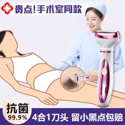 German Electric Shaver for Women's Pubic Hair, Private Area Trimmer, Armpit Hair Remover, Leg and Arm Hair Remover, Leaves No Black Spots