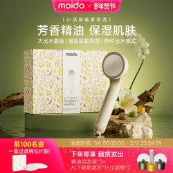 Moido Small Spring Water Fragrance Shower Filter Pressurized Shower Head Chlorine Removal Handheld Beauty Shower Skin Care Winter