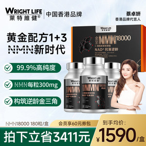 
Lightweijian NMN18000 Gold Zhiyin NAD+ domestic time enzyme nicotinamide mononucleotide PQQ direct mail